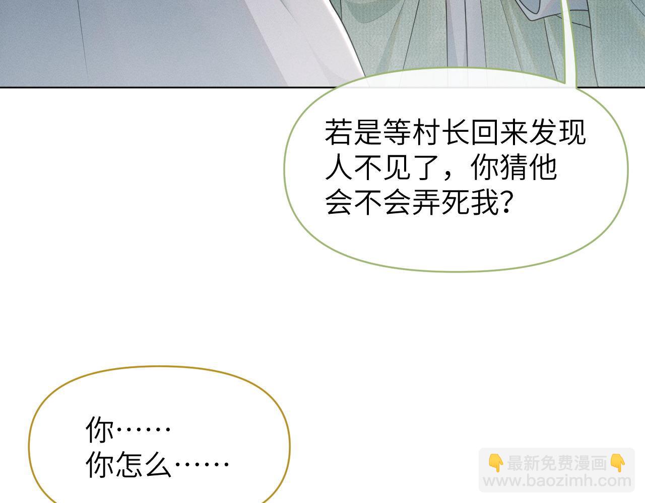 第70话 逃离复燃村(1/3)-第71话