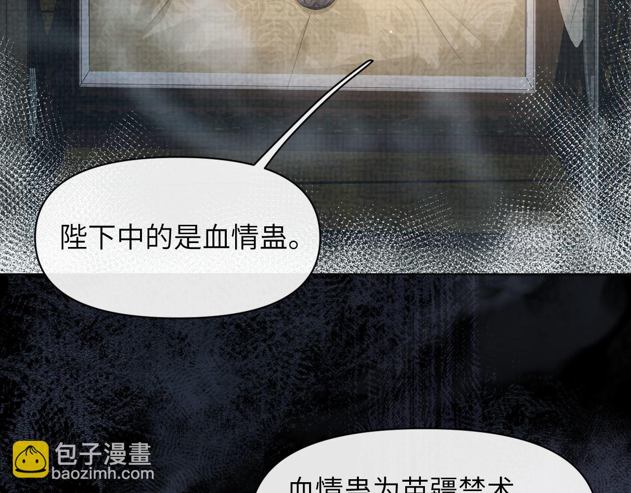 第72话 解毒法(1/3)-第73话