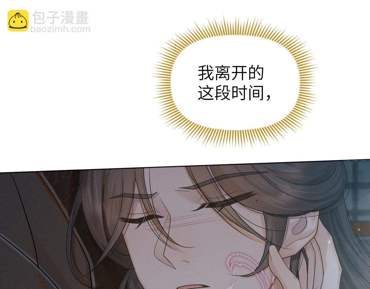 第72话 解毒法(1/3)-第73话