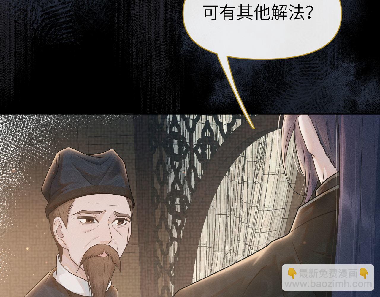 第72话 解毒法(1/3)-第73话