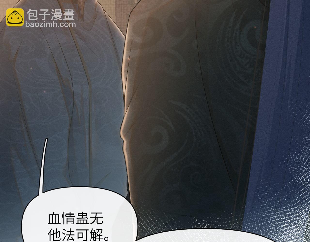 第72话 解毒法(1/3)-第73话