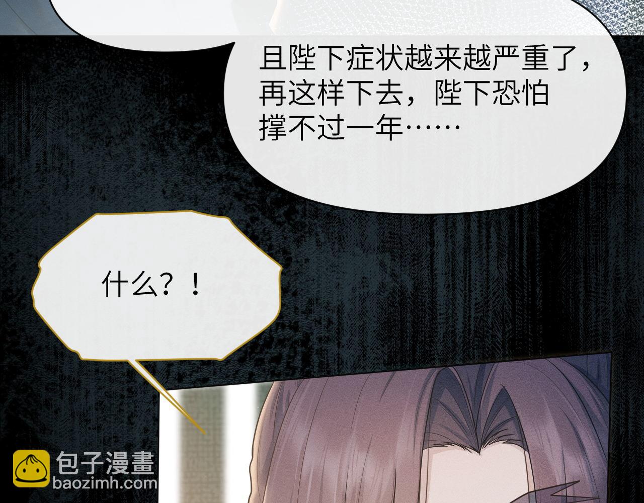 第72话 解毒法(1/3)-第73话