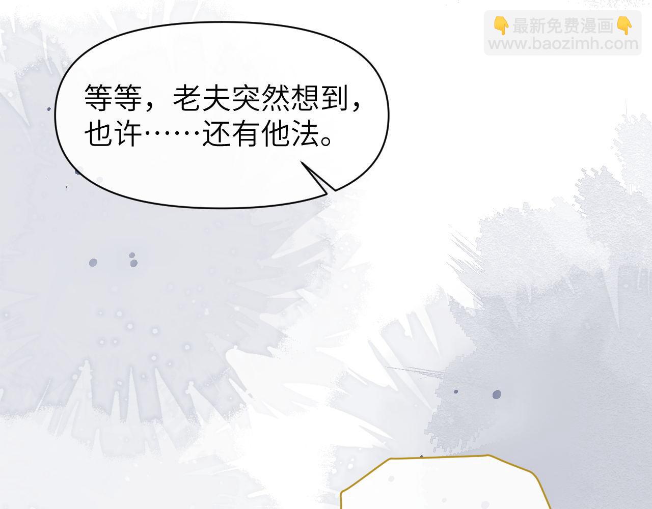 第72话 解毒法(1/3)-第73话