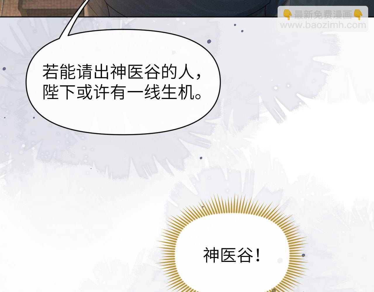 第72话 解毒法(1/3)-第73话