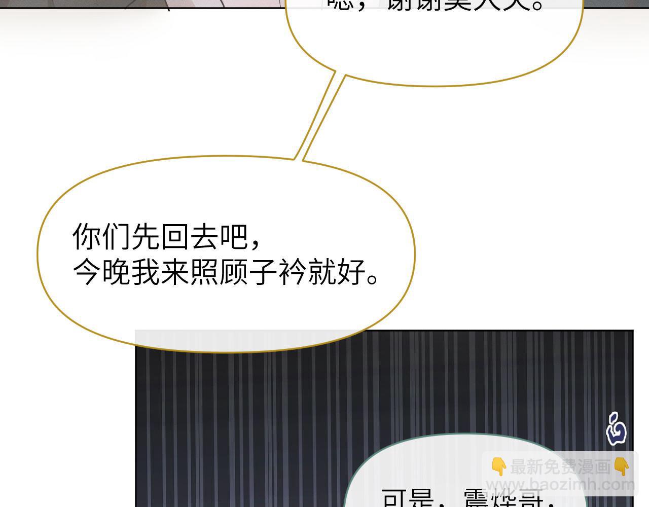 第74话 宁可死！(1/3)-第75话