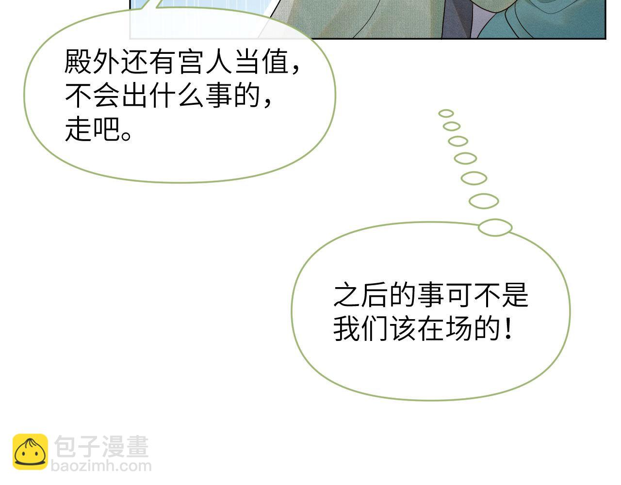 第74话 宁可死！(1/3)-第75话