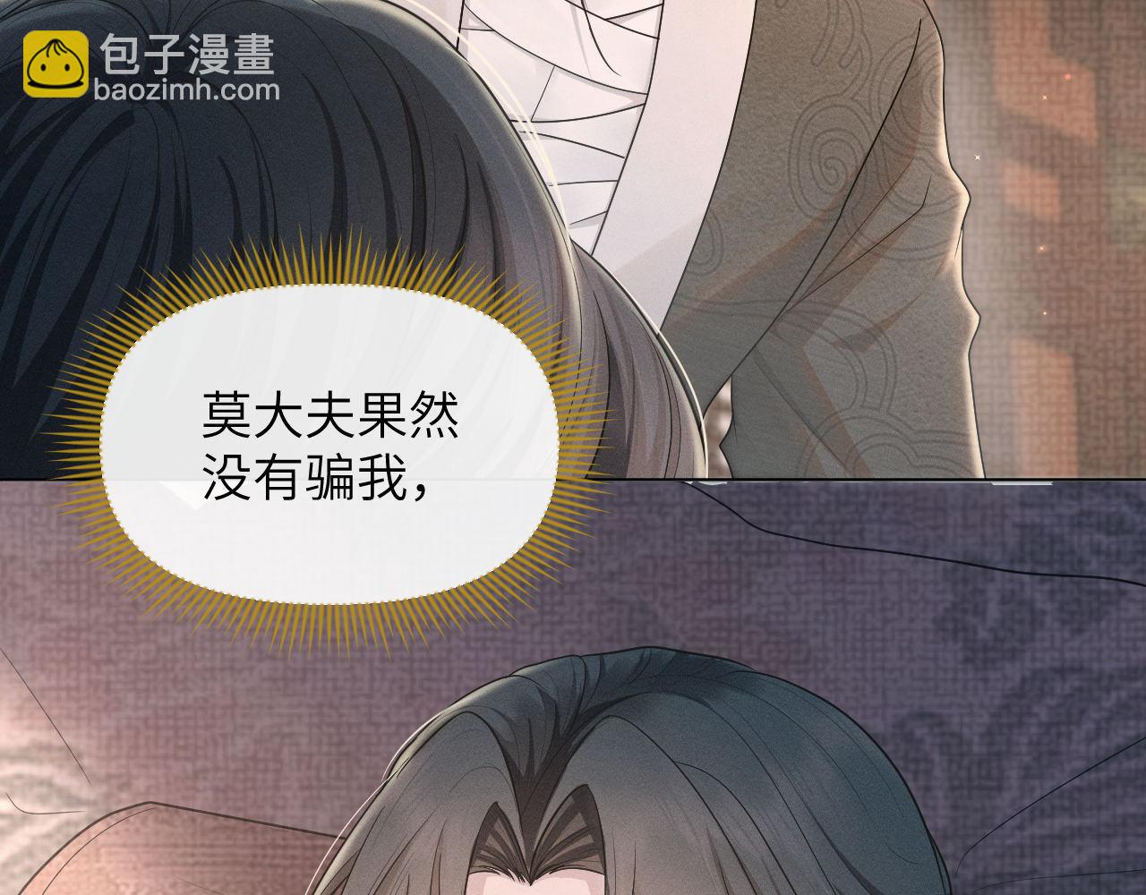 第74话 宁可死！(1/3)-第75话