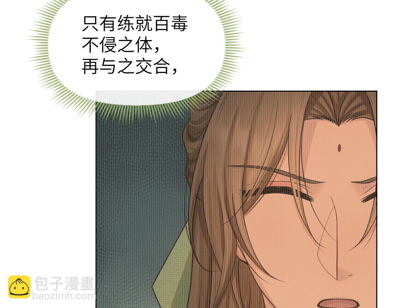 第74话 宁可死！(1/3)-第75话