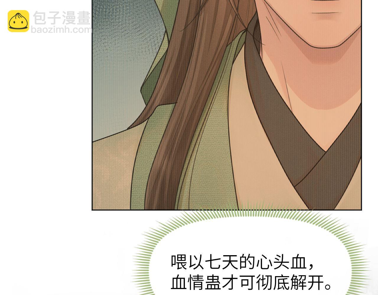 第74话 宁可死！(1/3)-第75话