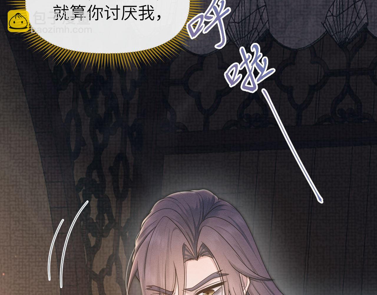 第74话 宁可死！(1/3)-第75话