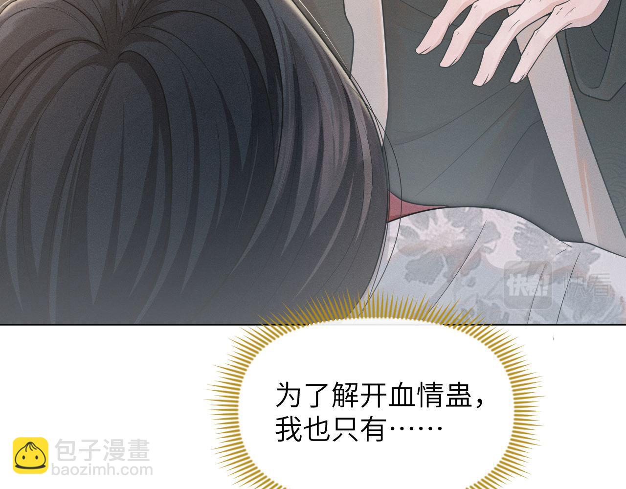 第74话 宁可死！(1/3)-第75话