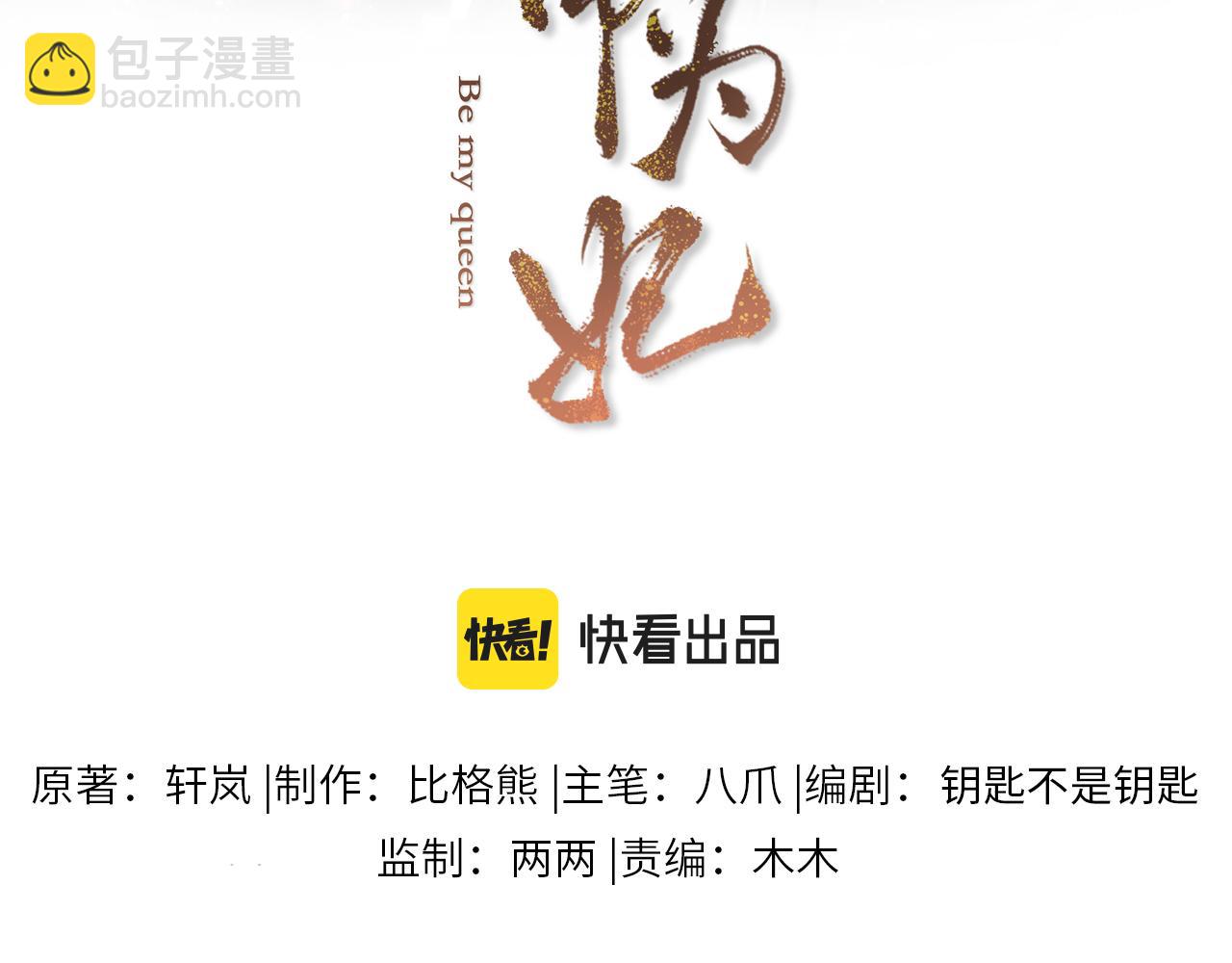 第76话 恨意难消(1/3)-第77话