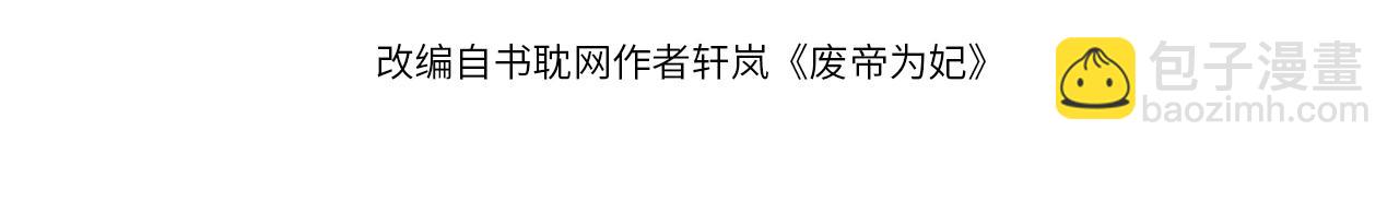 第76话 恨意难消(1/3)-第77话