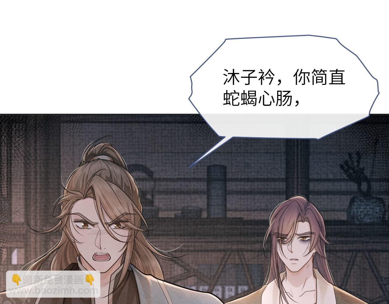 第76话 恨意难消(1/3)-第77话