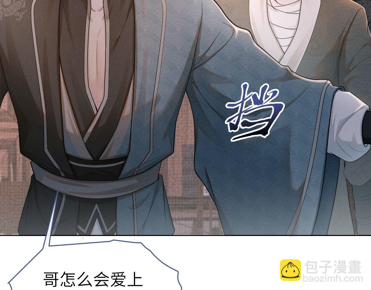 第76话 恨意难消(1/3)-第77话