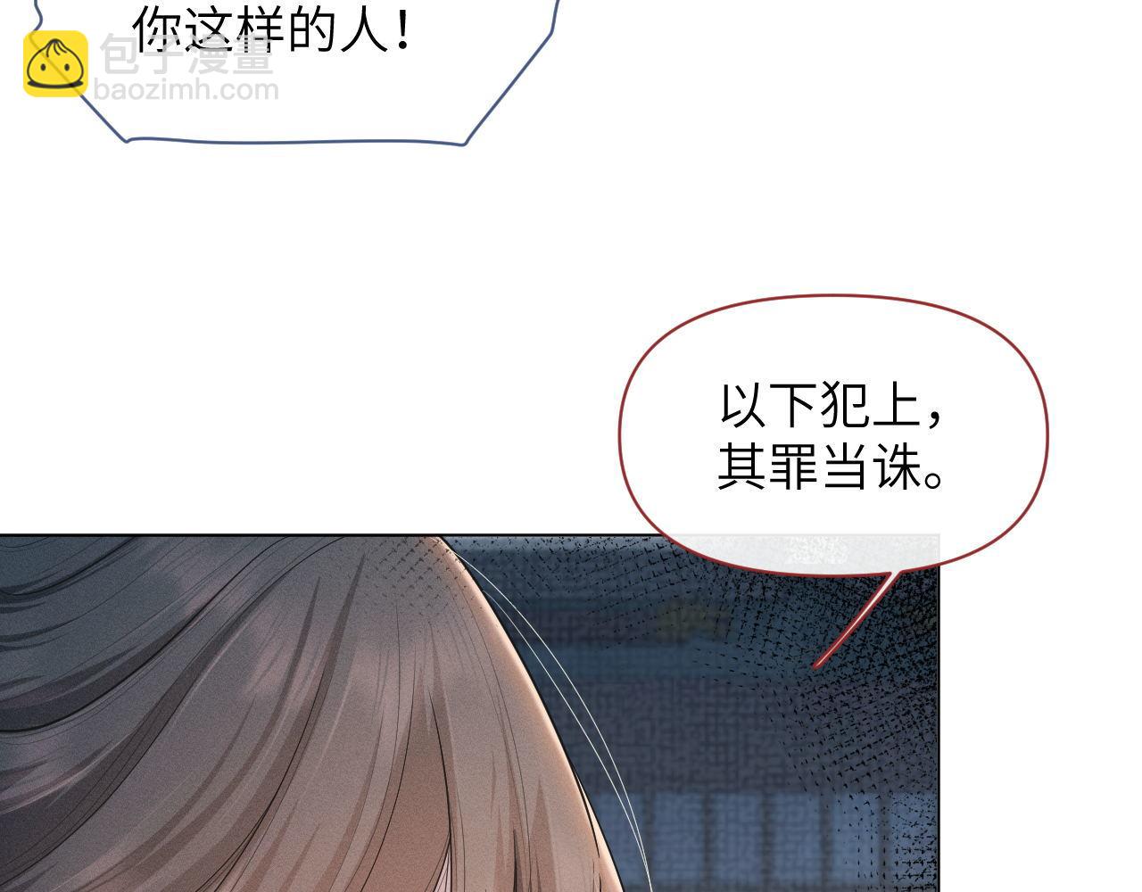 第76话 恨意难消(1/3)-第77话