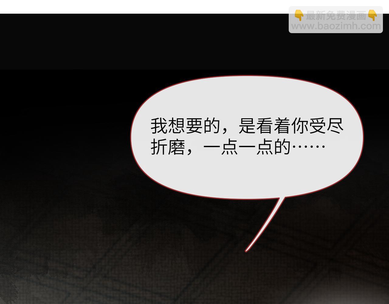 第76话 恨意难消(1/3)-第77话