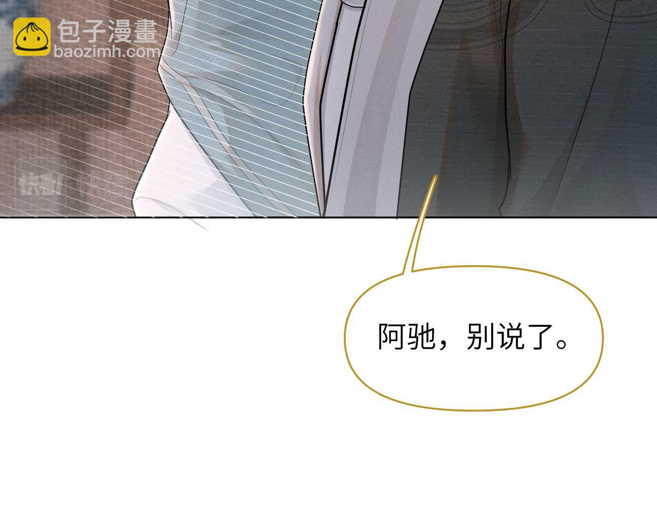 第76话 恨意难消(1/3)-第77话