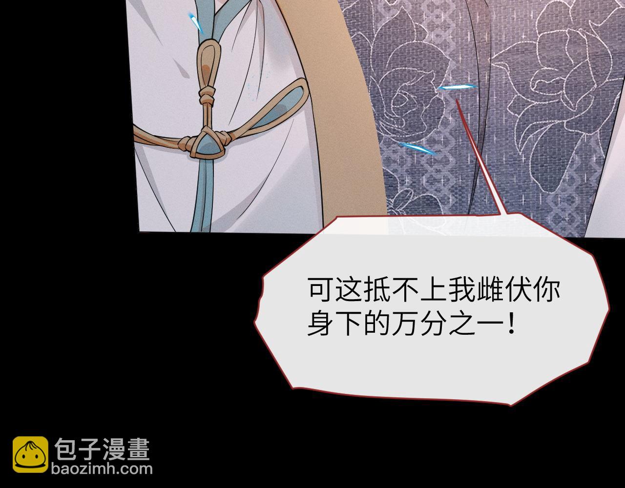 第76话 恨意难消(1/3)-第77话