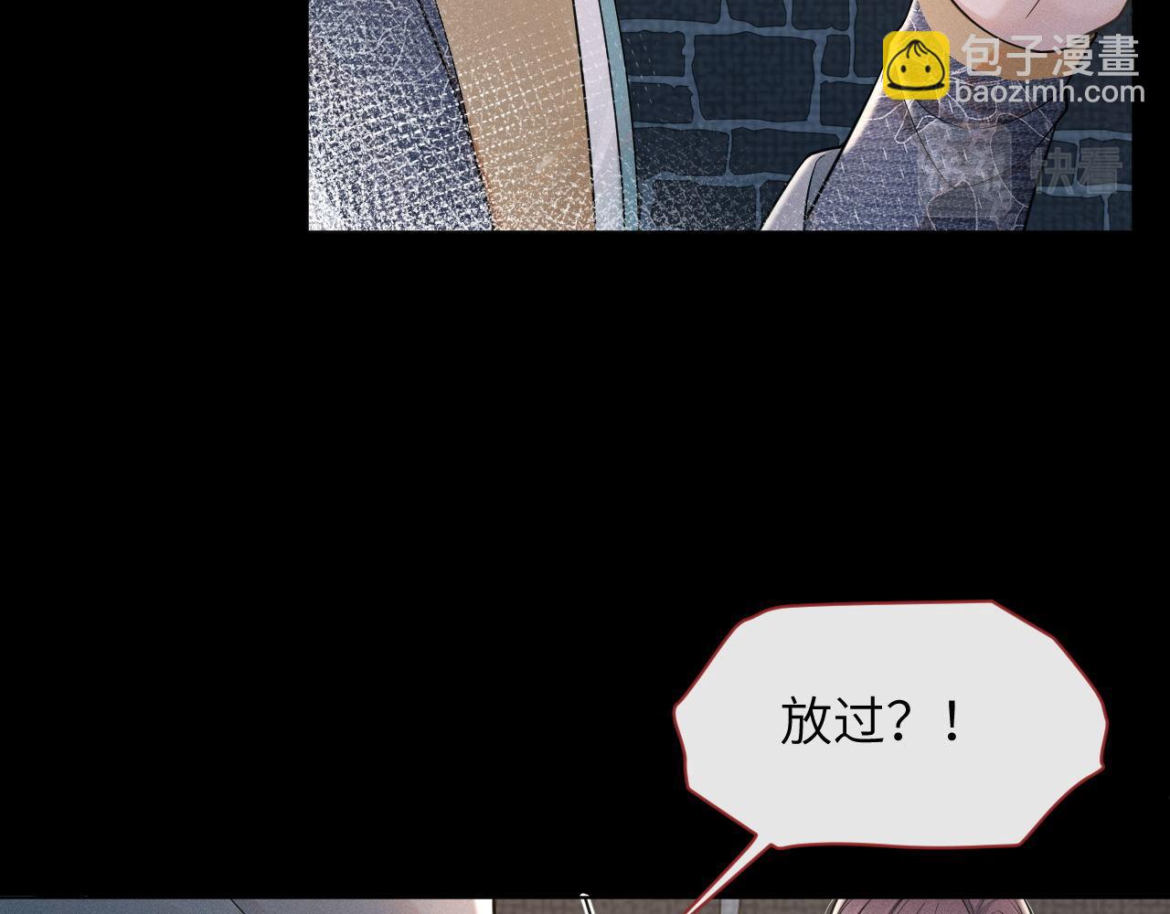 第76话 恨意难消(1/3)-第77话