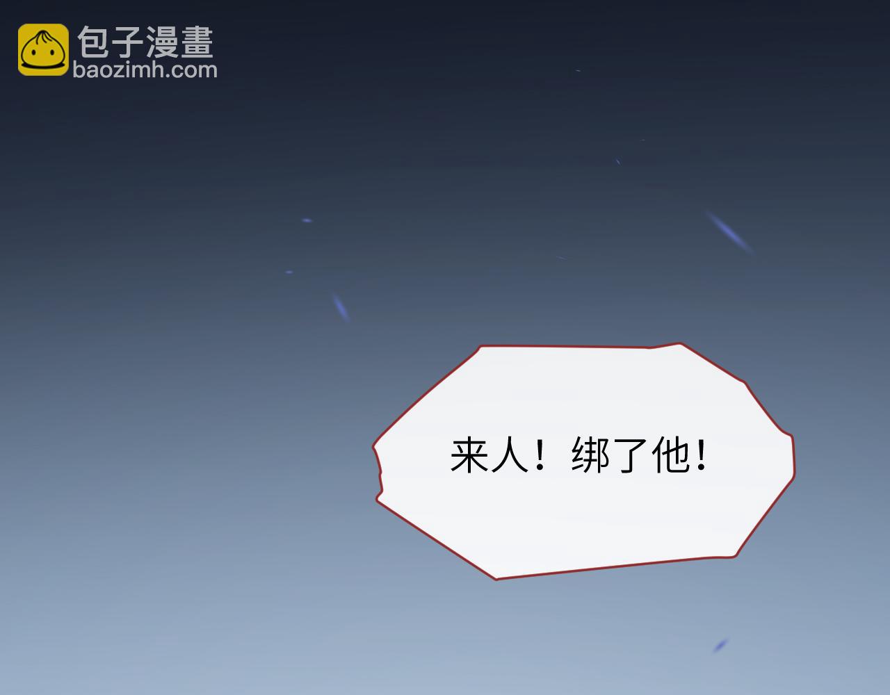 第76话 恨意难消(1/3)-第77话