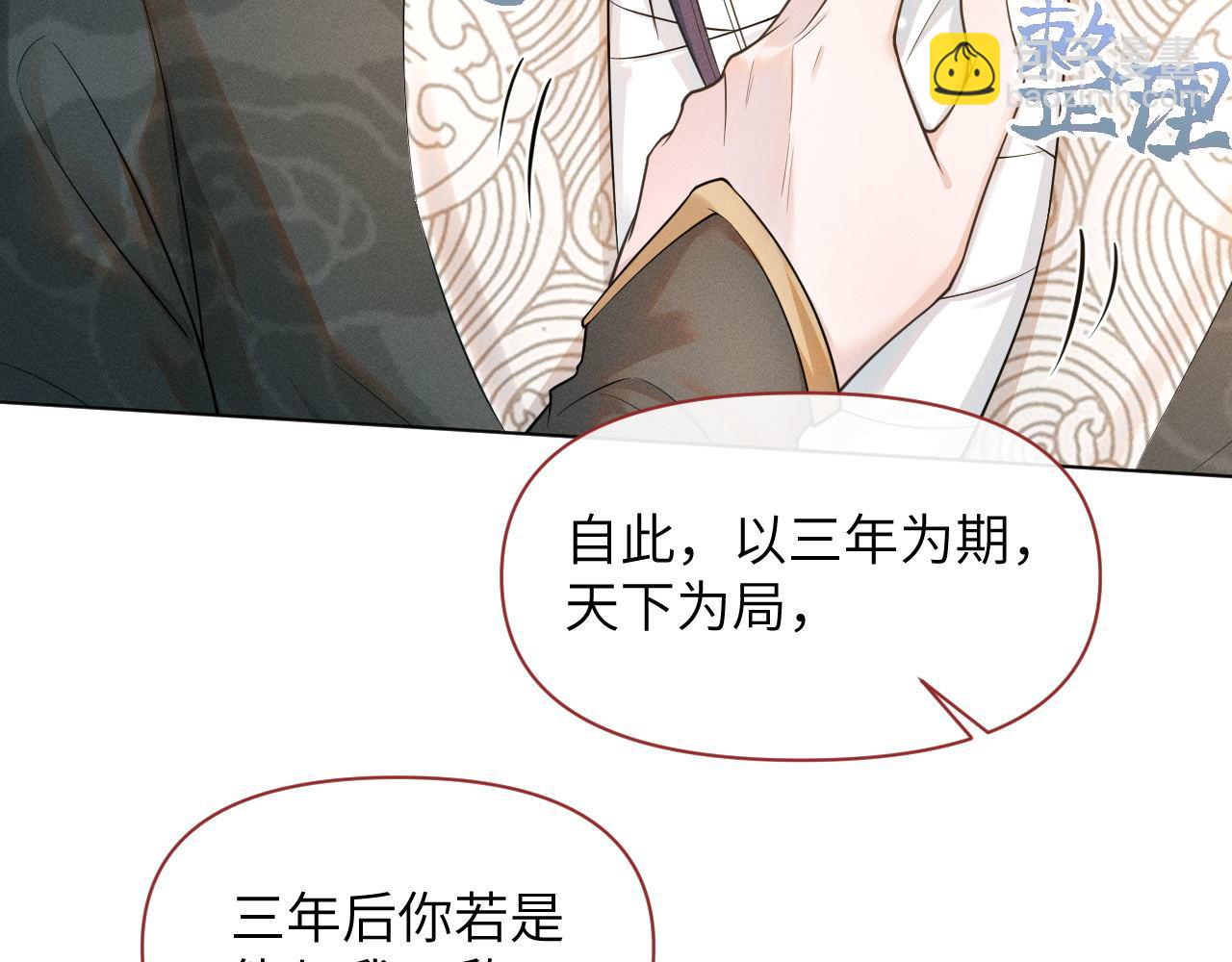 第78话 用真心(1/3)-第79话