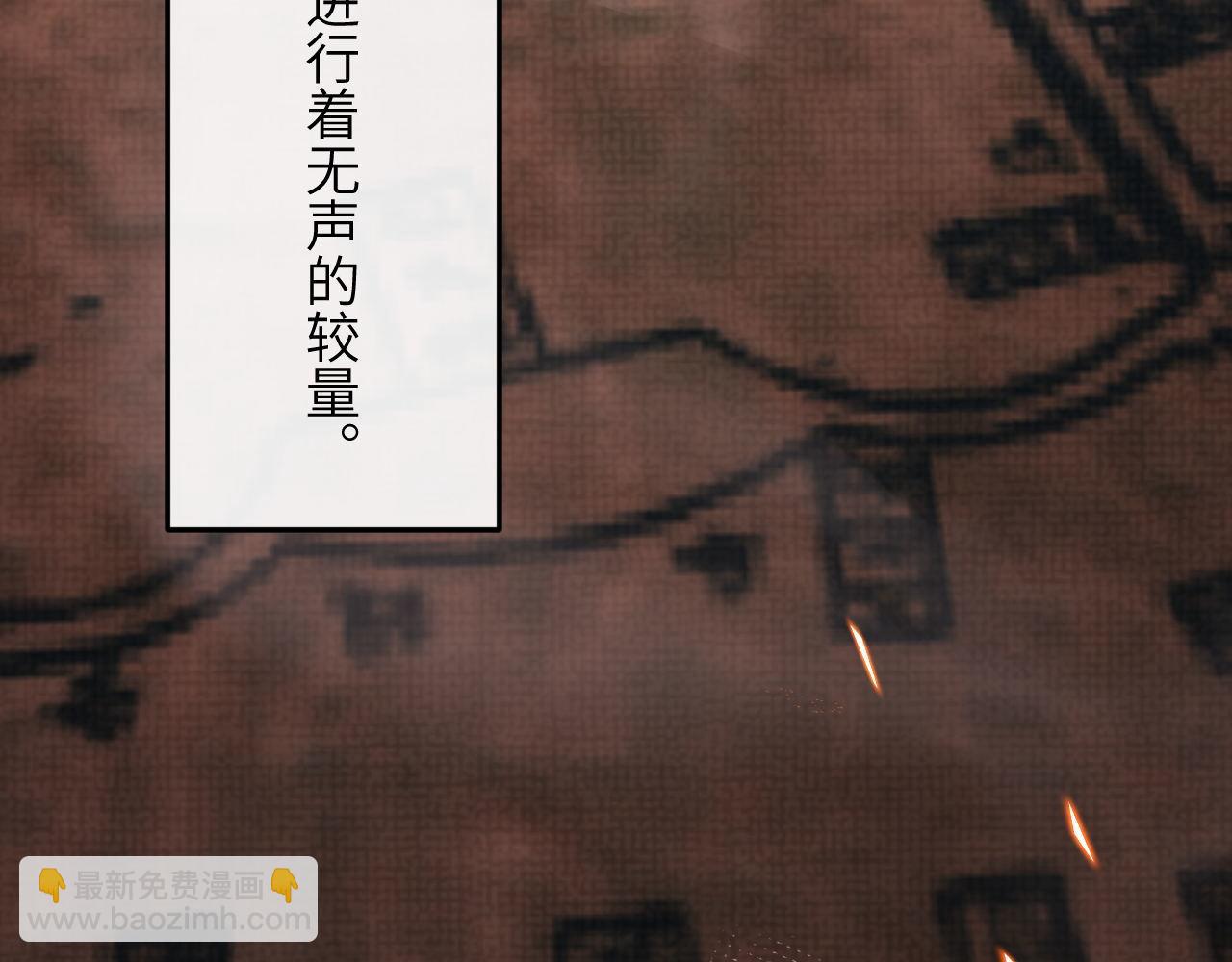 第78话 用真心(1/3)-第79话