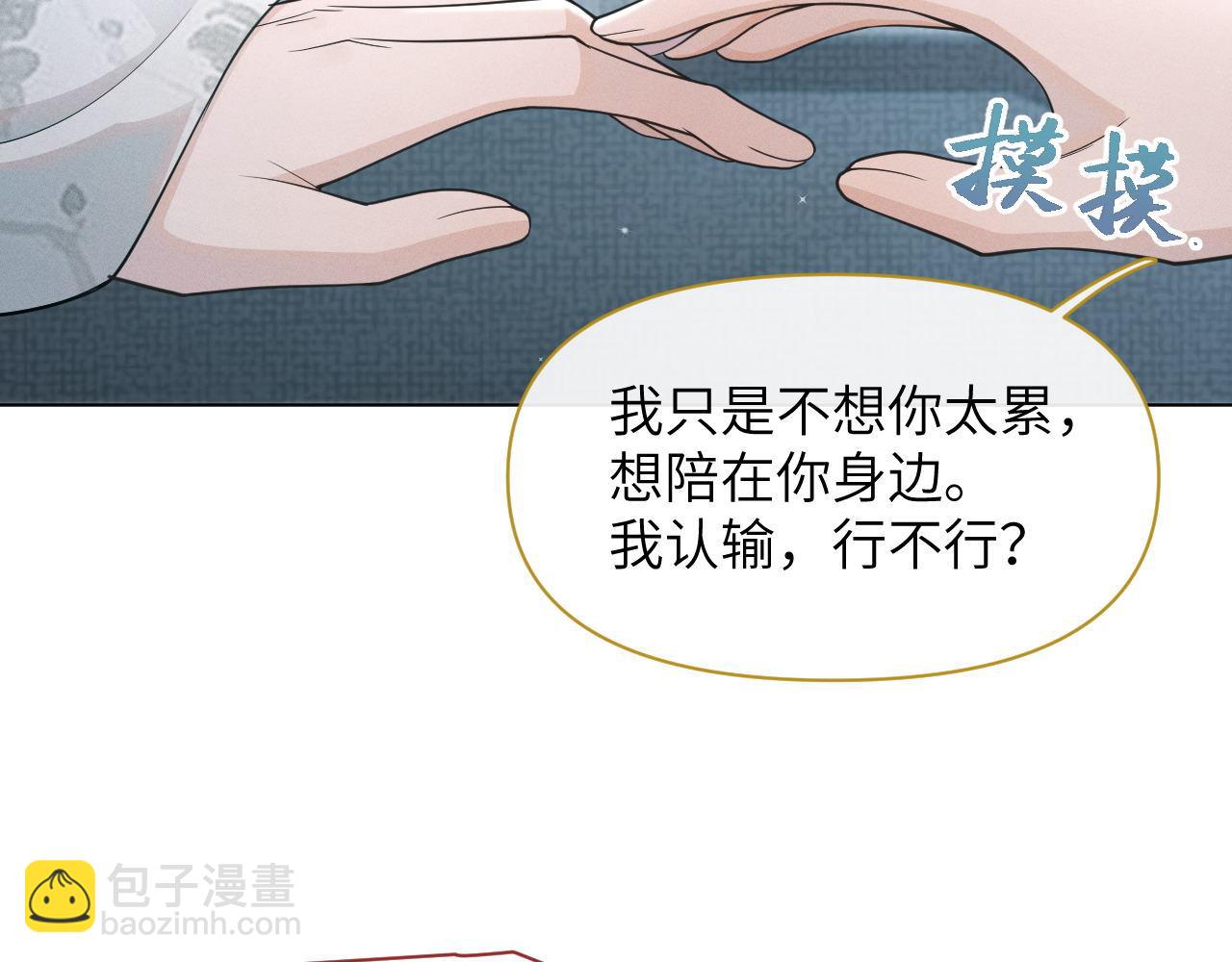 第80话 求归顺(1/3)-第81话