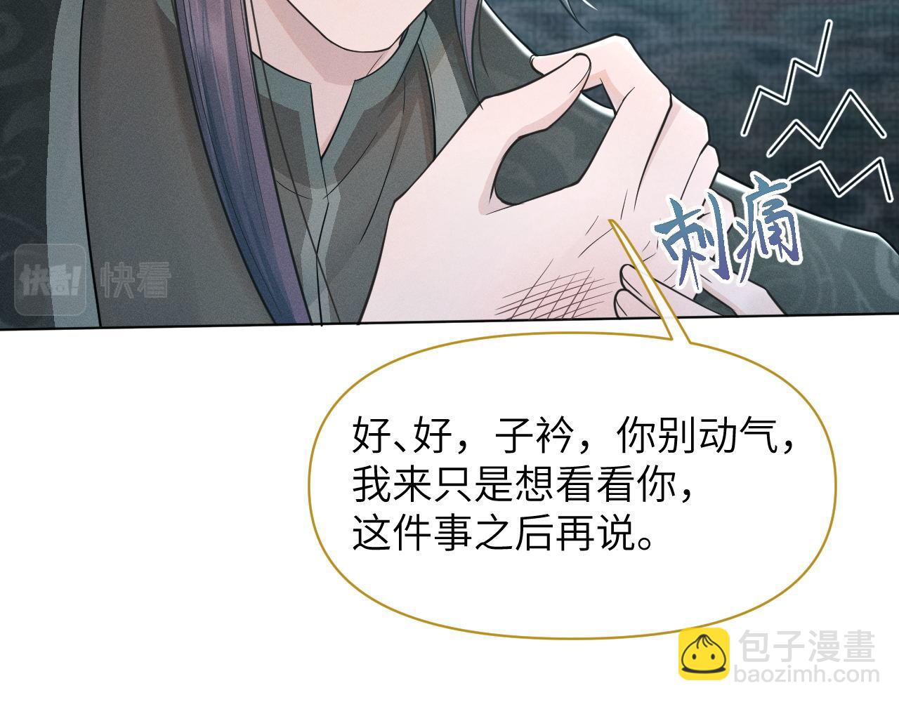 第80话 求归顺(1/3)-第81话