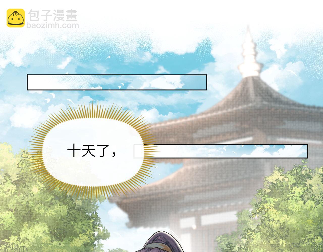 第80话 求归顺(1/3)-第81话