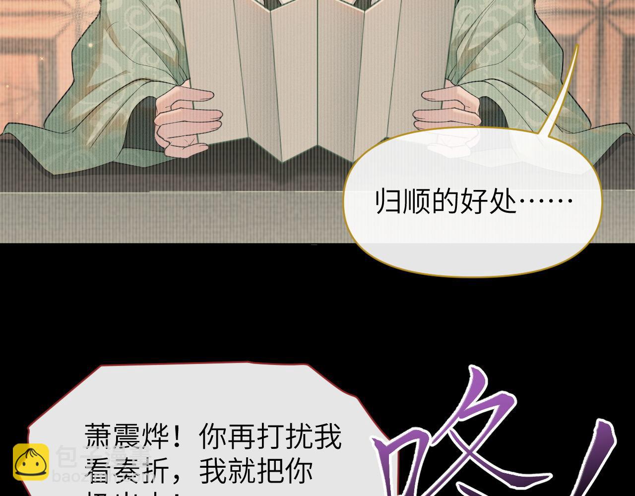 第80话 求归顺(1/3)-第81话