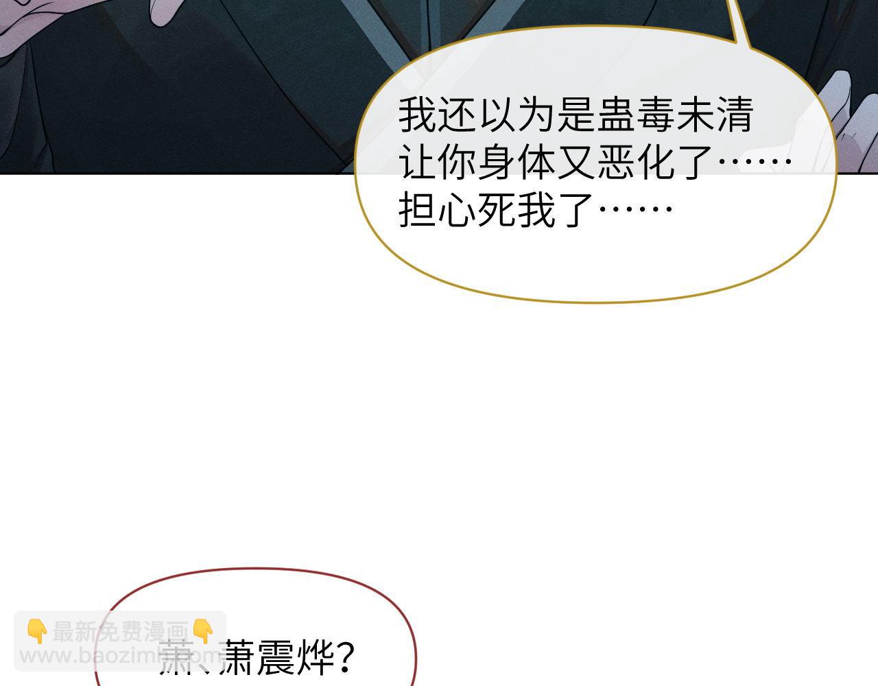 第80话 求归顺(1/3)-第81话