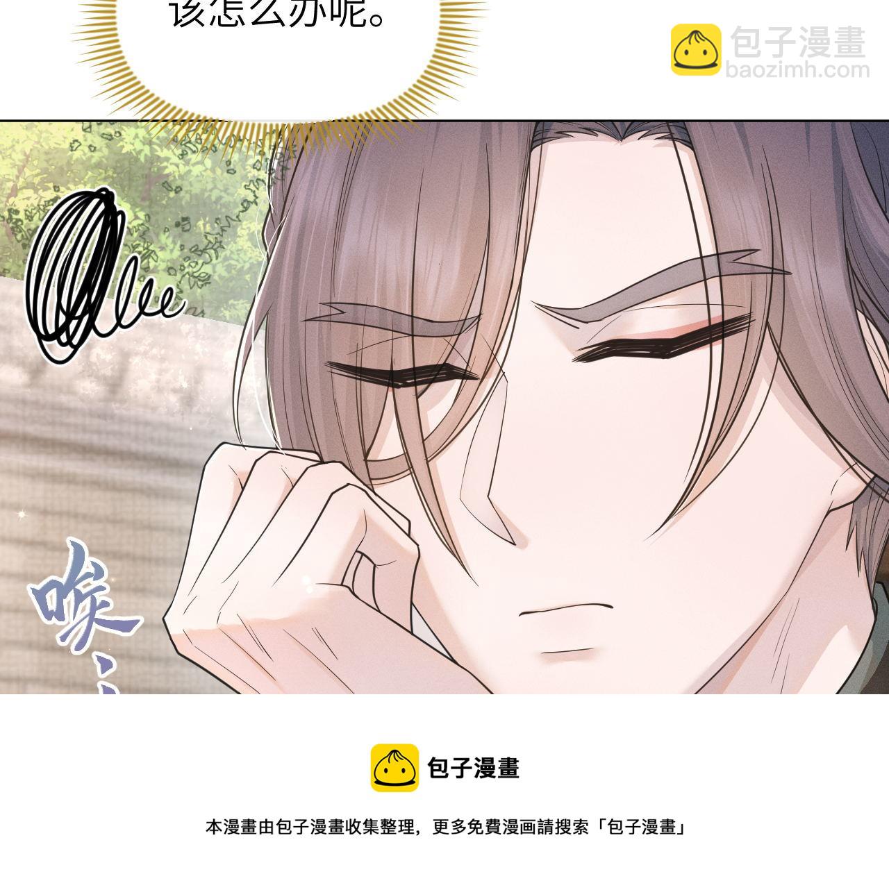 第80话 求归顺(1/3)-第81话