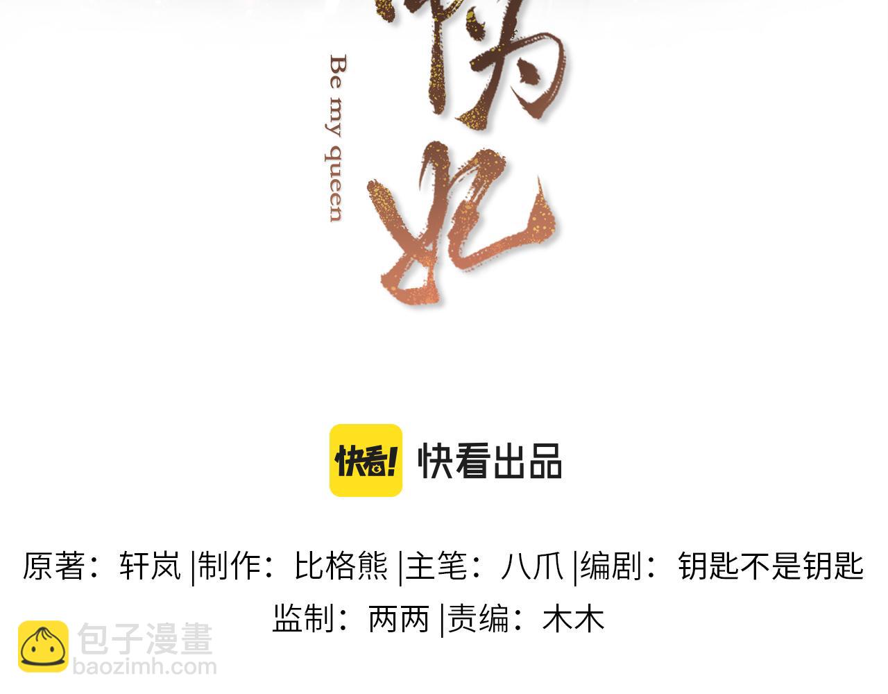 第82话 为你平定天下(1/3)-第83话