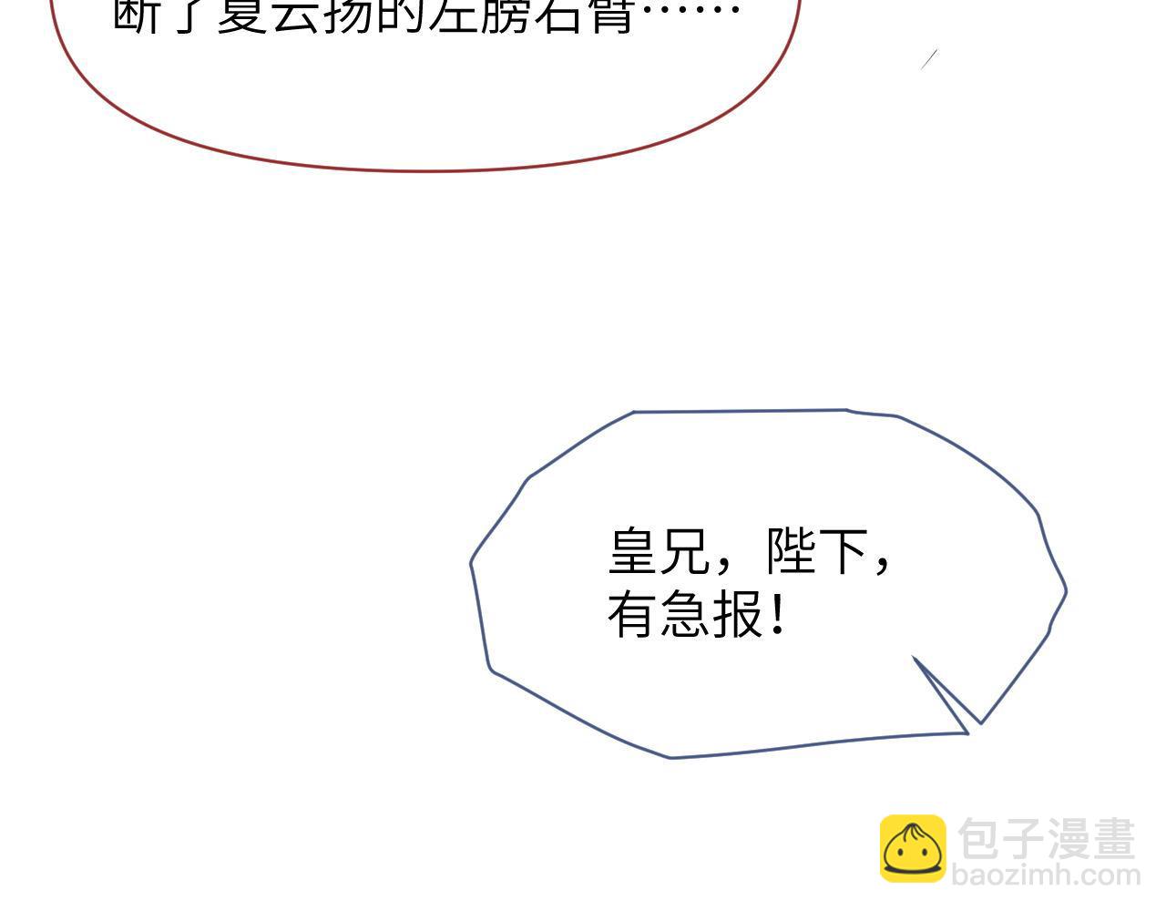 第82话 为你平定天下(1/3)-第83话