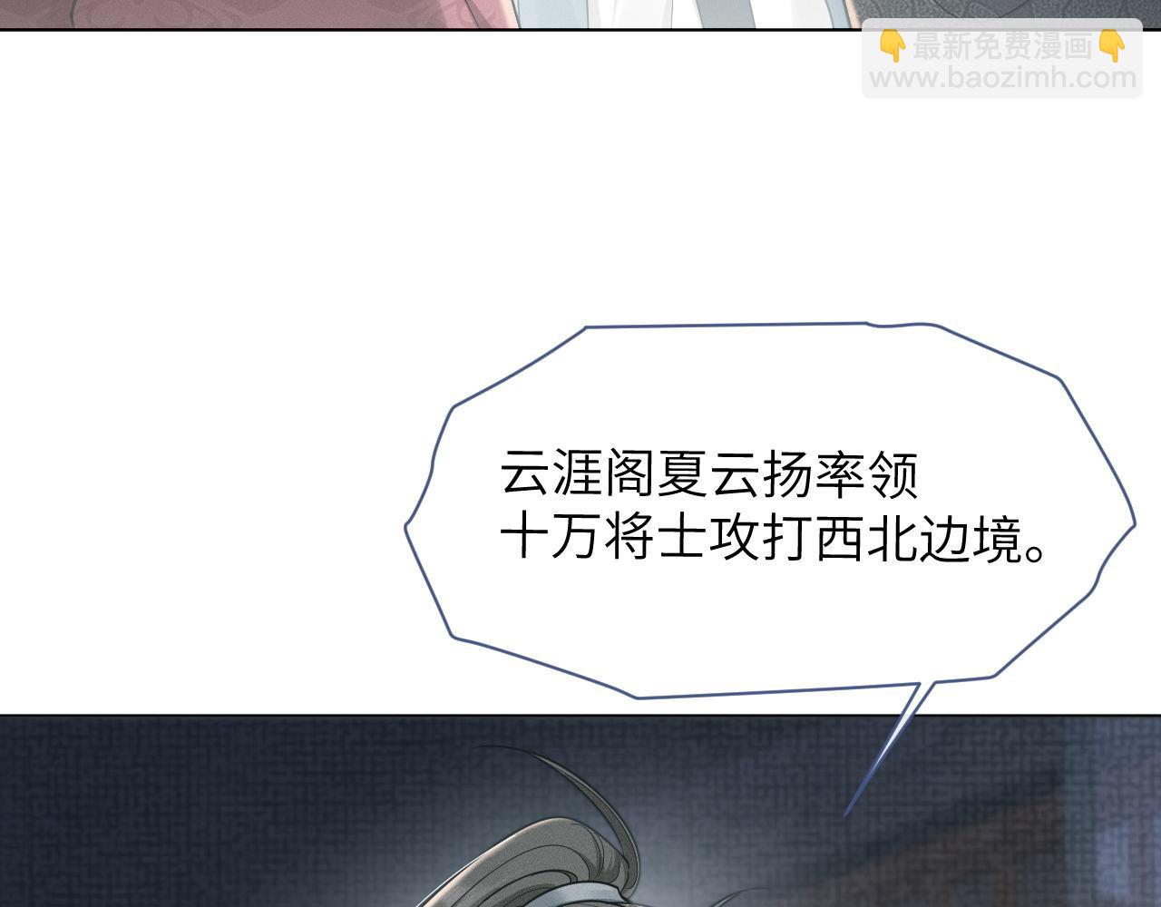 第82话 为你平定天下(1/3)-第83话