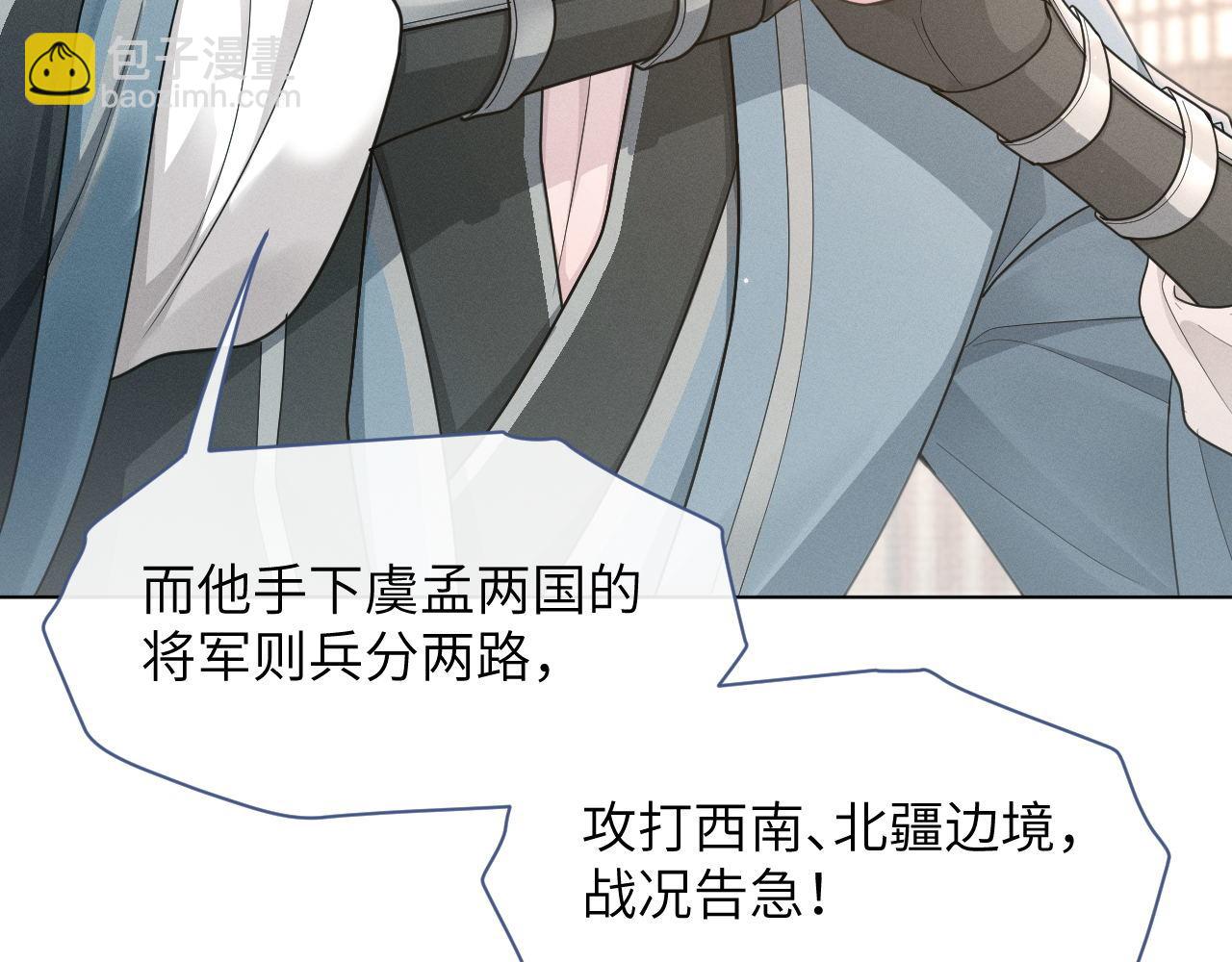 第82话 为你平定天下(1/3)-第83话