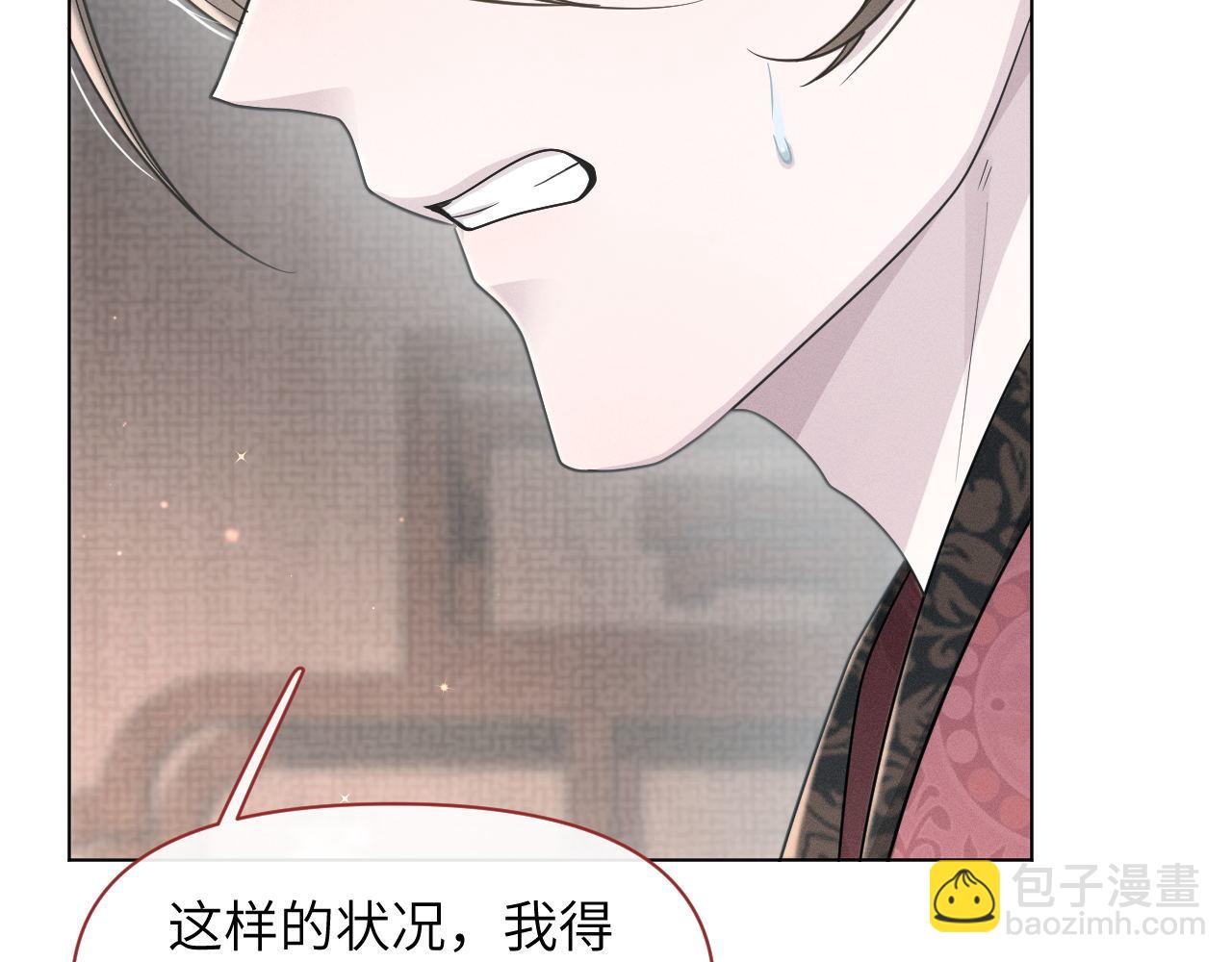 第82话 为你平定天下(1/3)-第83话