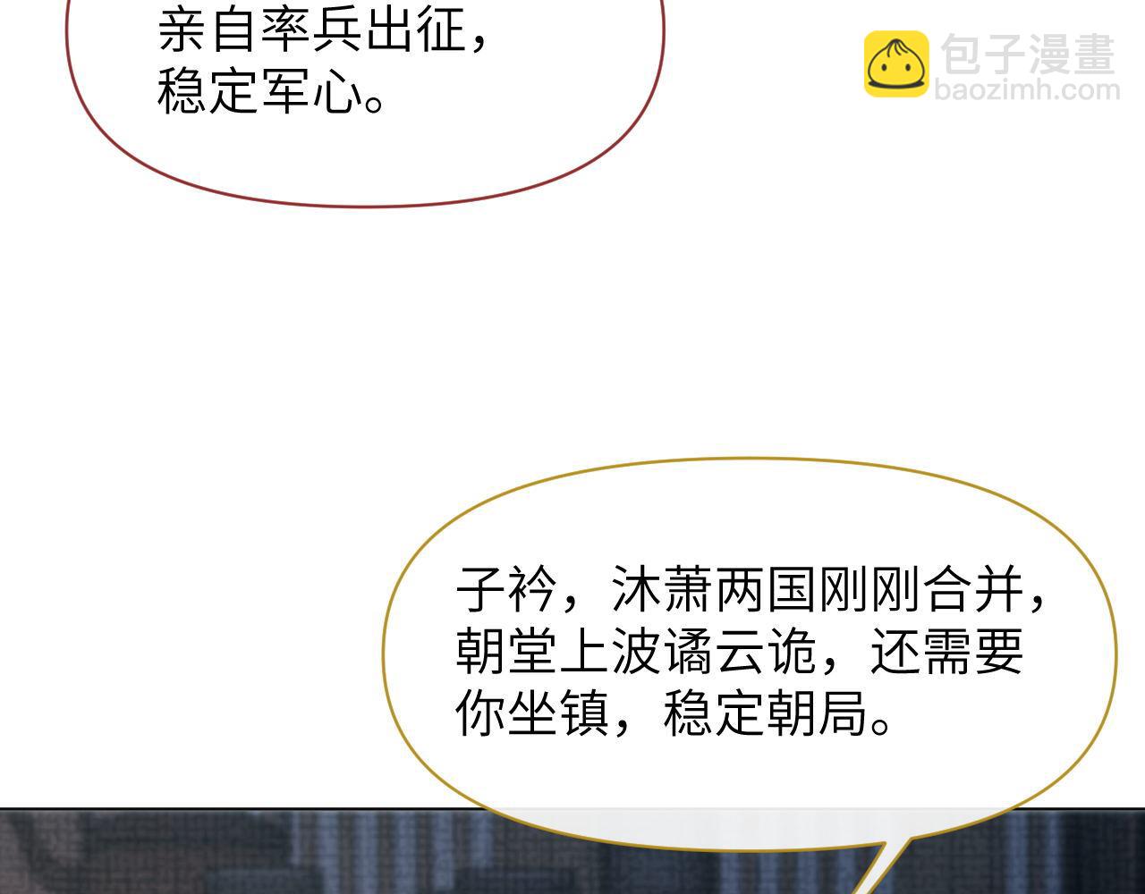 第82话 为你平定天下(1/3)-第83话