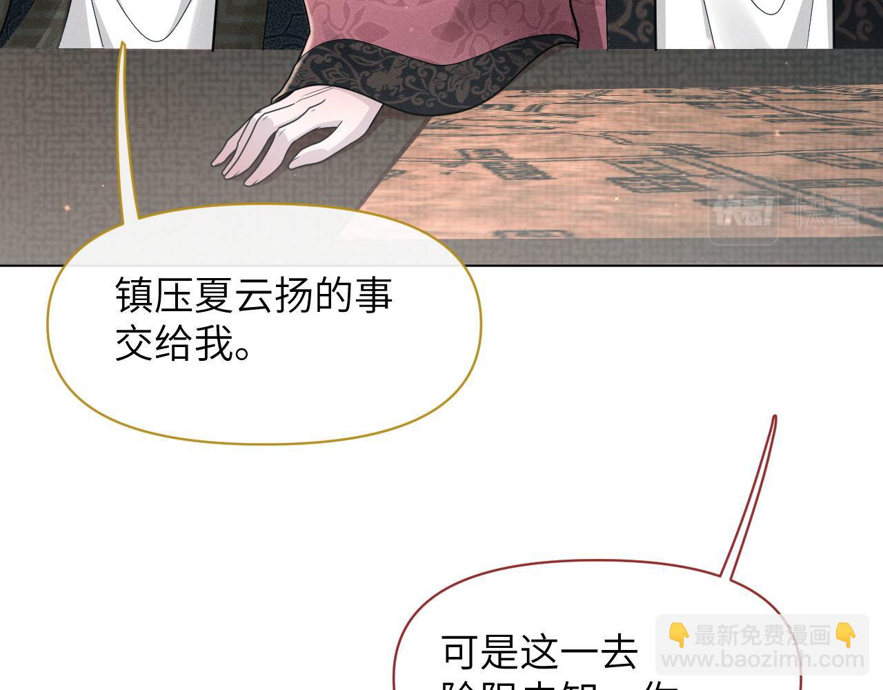 第82话 为你平定天下(1/3)-第83话