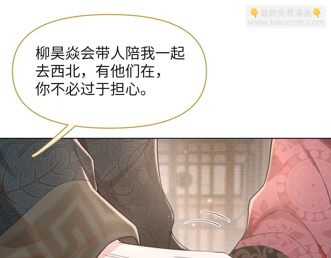 第82话 为你平定天下(1/3)-第83话