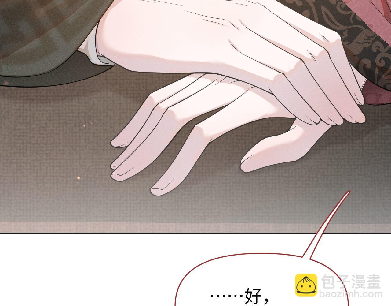 第82话 为你平定天下(1/3)-第83话