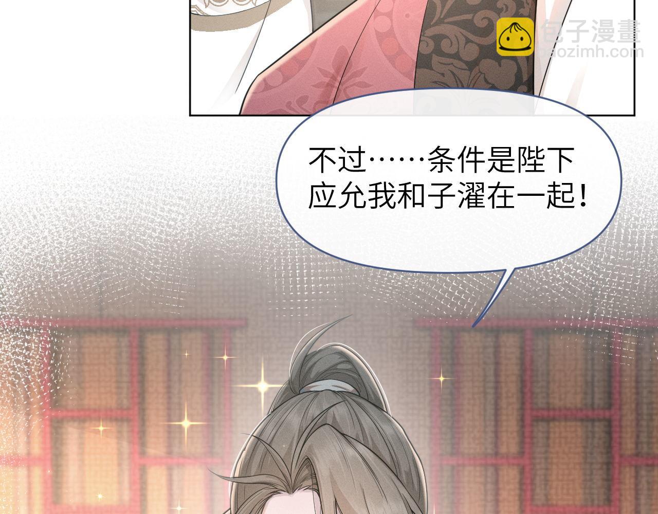 第82话 为你平定天下(1/3)-第83话