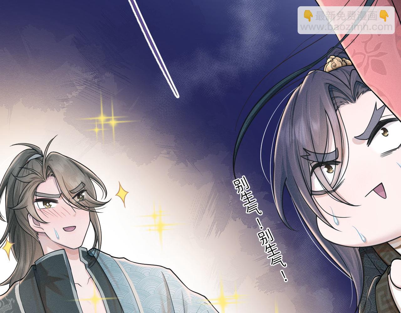 第82话 为你平定天下(1/3)-第83话