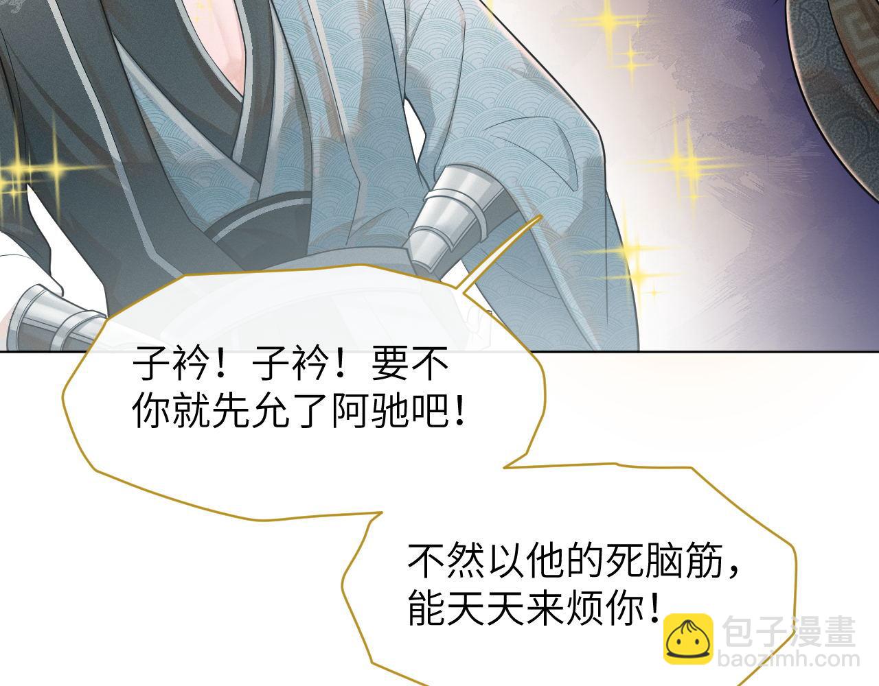 第82话 为你平定天下(1/3)-第83话