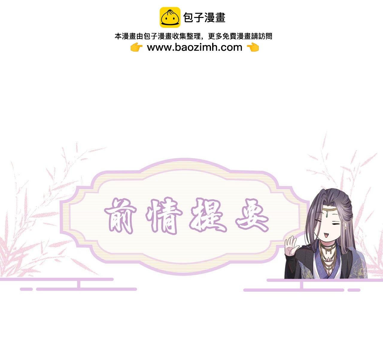 第84话 相同的结果(1/3)-第85话