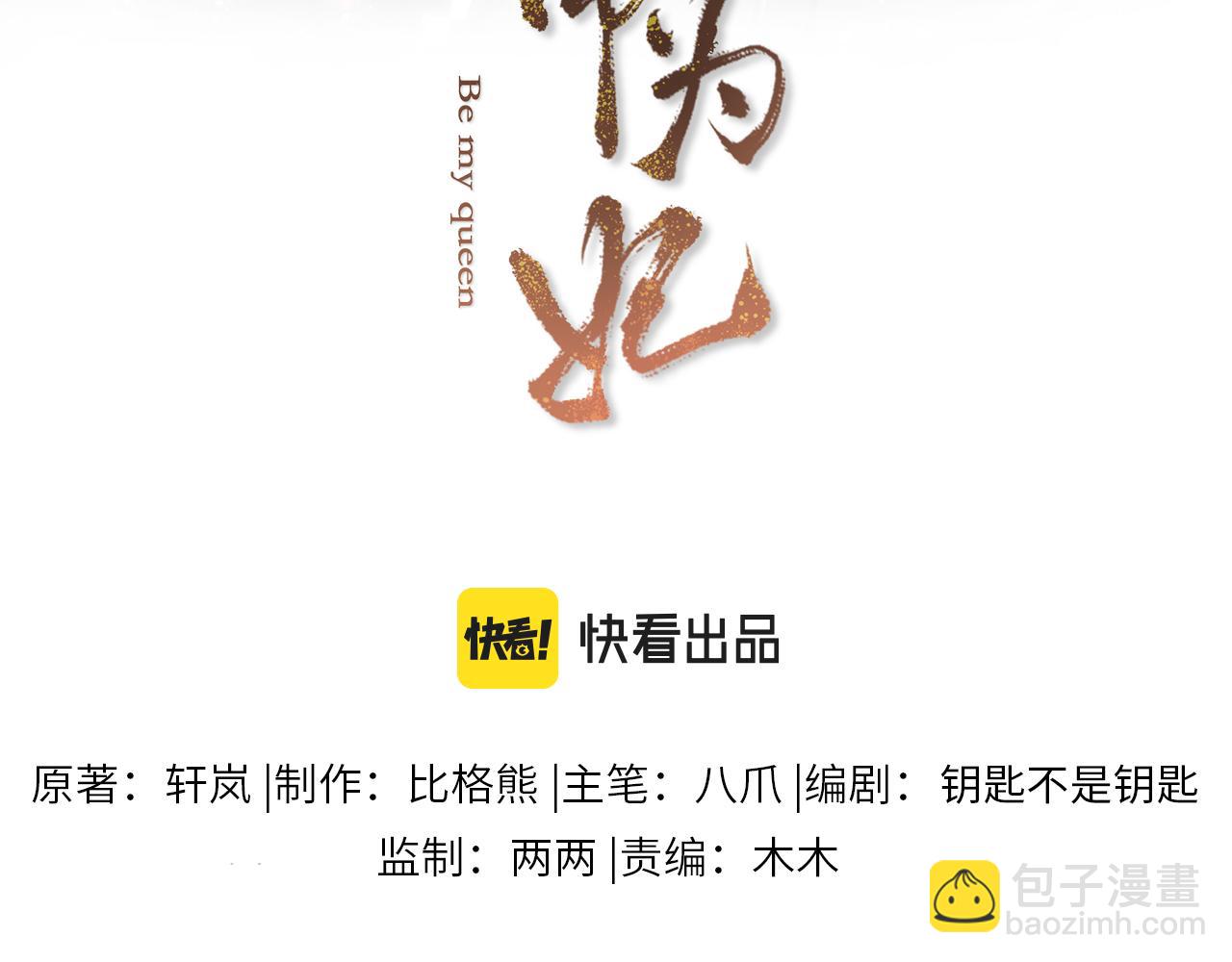 第84话 相同的结果(1/3)-第85话