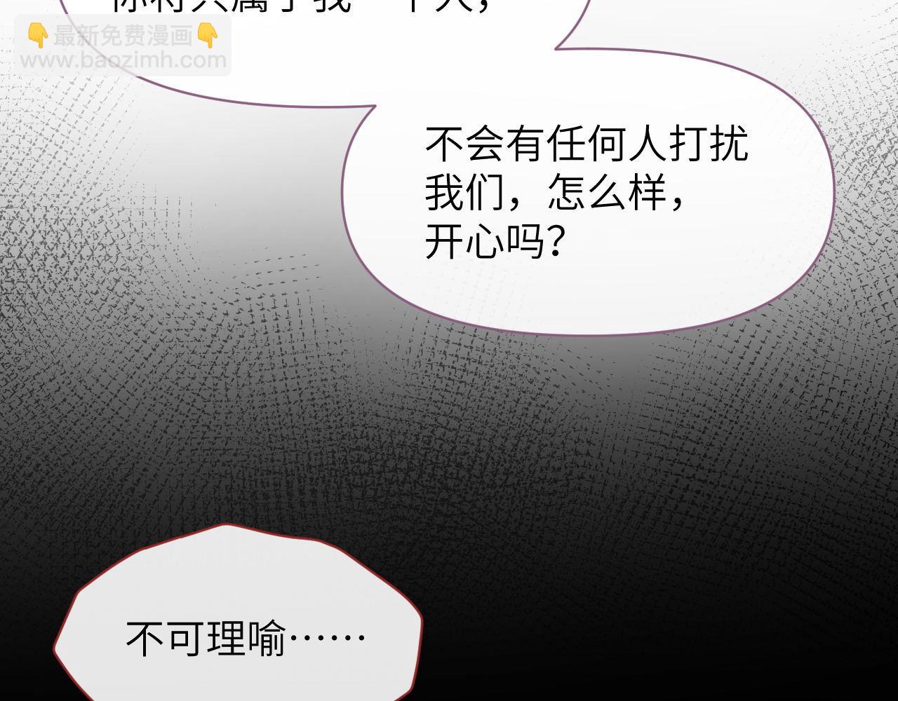 第84话 相同的结果(1/3)-第85话