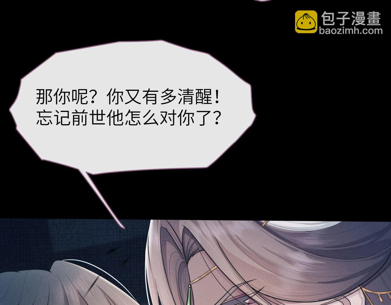 第84话 相同的结果(1/3)-第85话