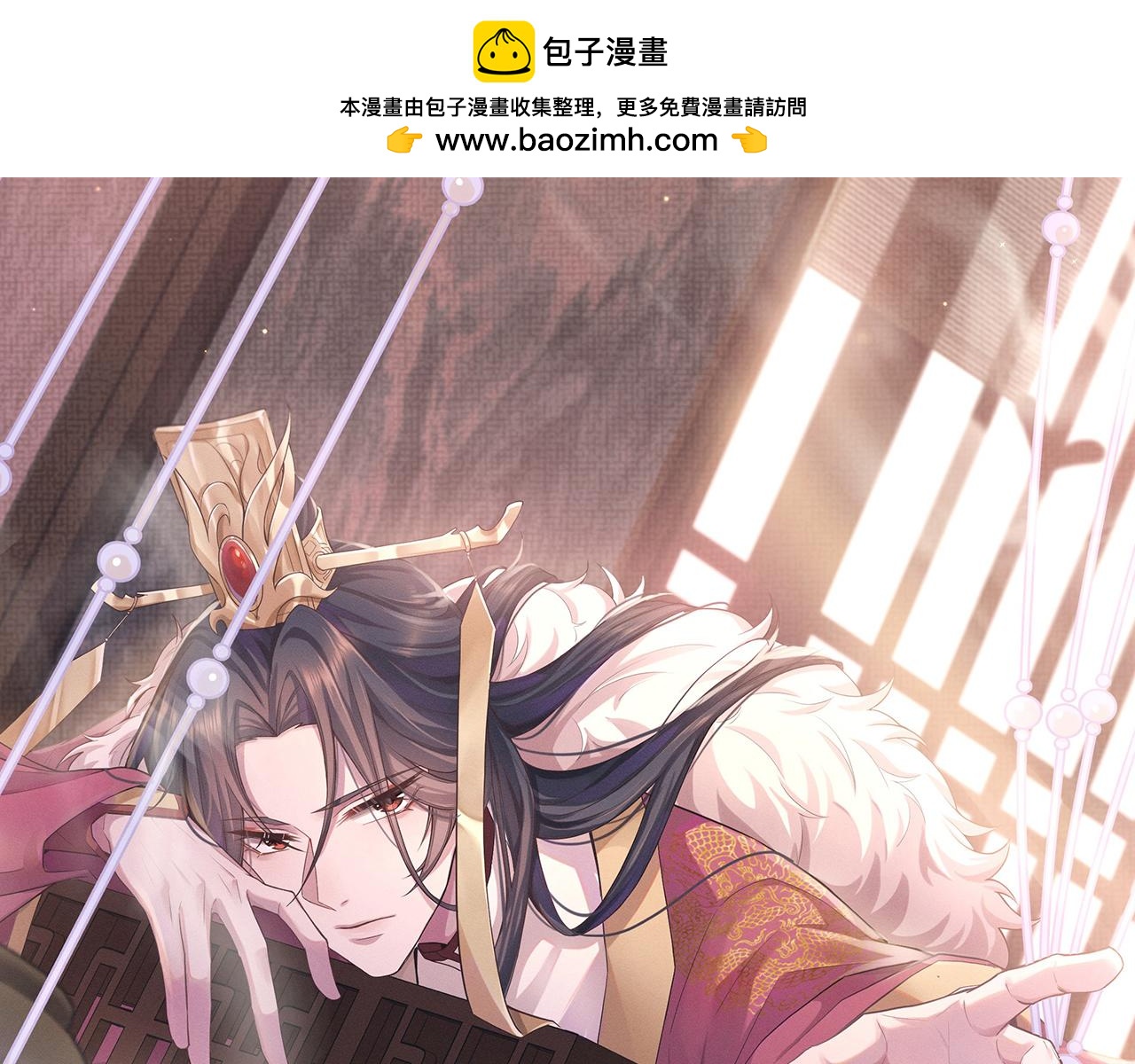 第86话 番外-扶雅篇（上）(1/3)-第87话